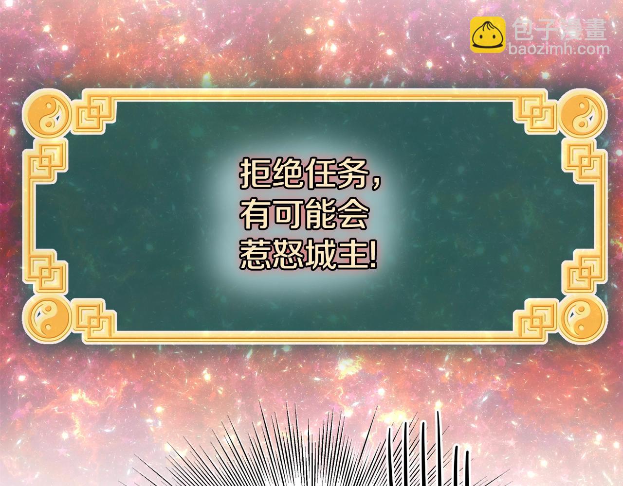 第91话 城主几岁？(1/5)-第91话