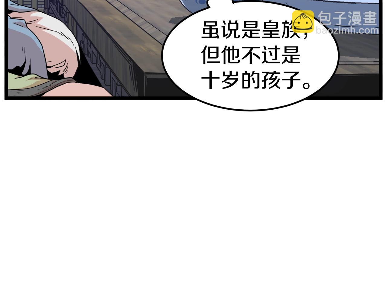 第93话 暴打(1/6)-第93话