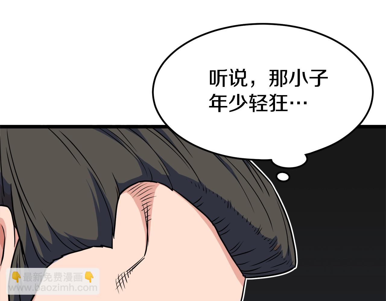 第93话 暴打(1/6)-第93话