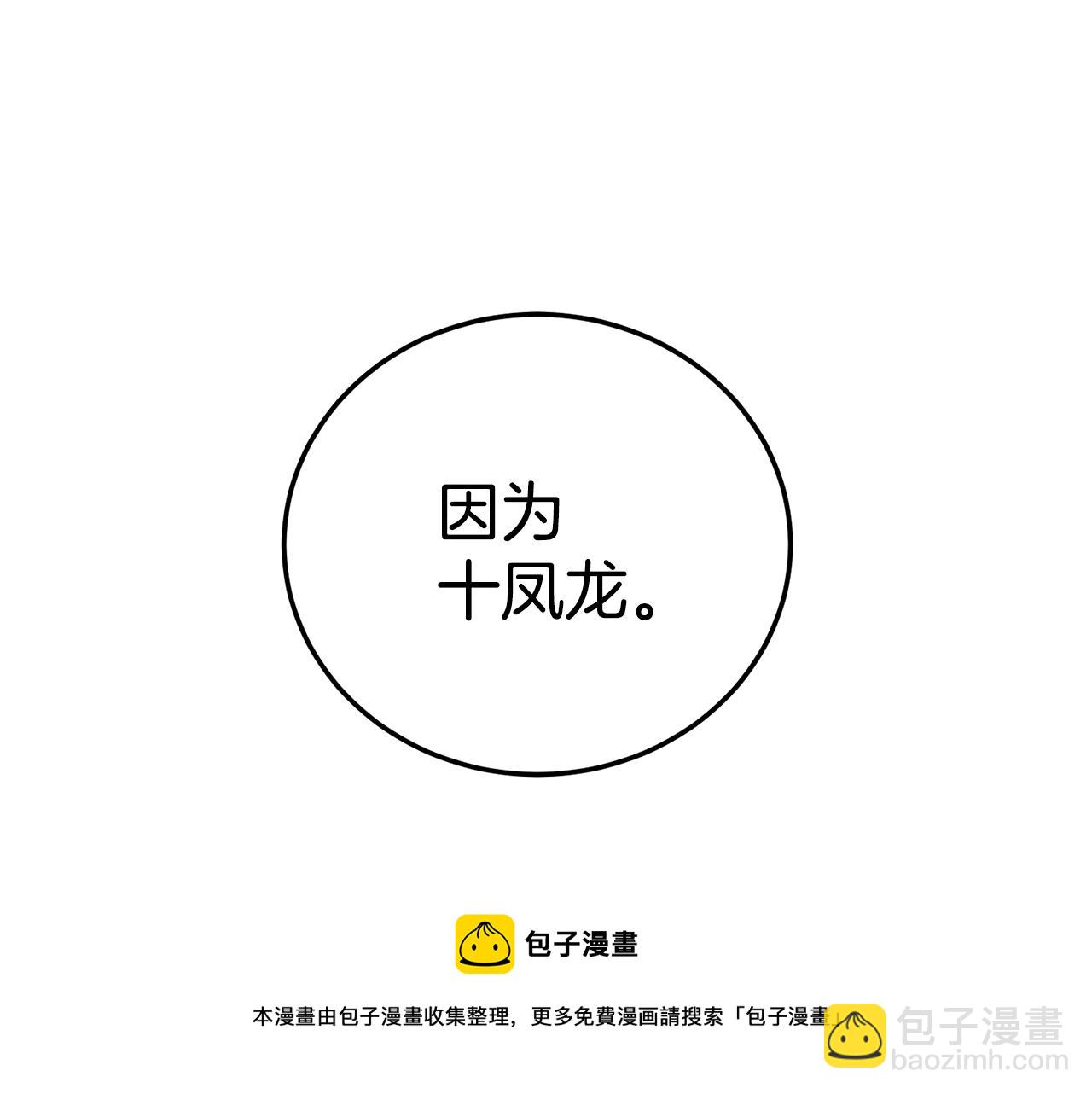 第93话 暴打(1/6)-第93话