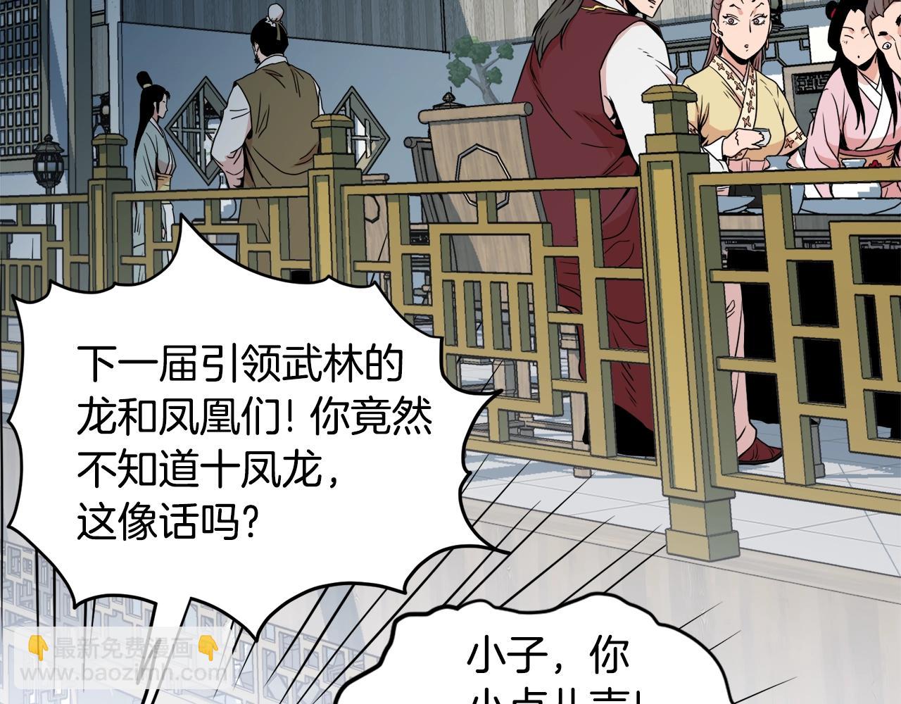 第93话 暴打(1/6)-第93话