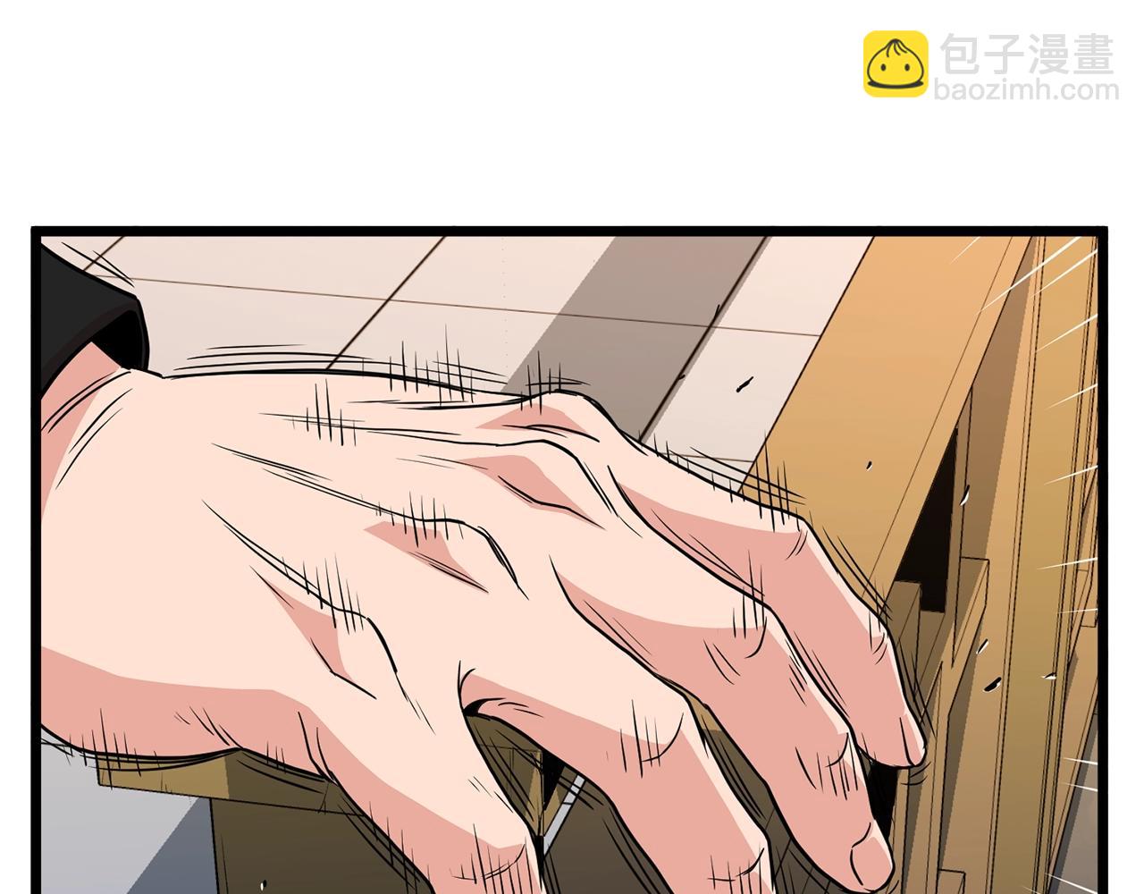 第93话 暴打(1/6)-第93话