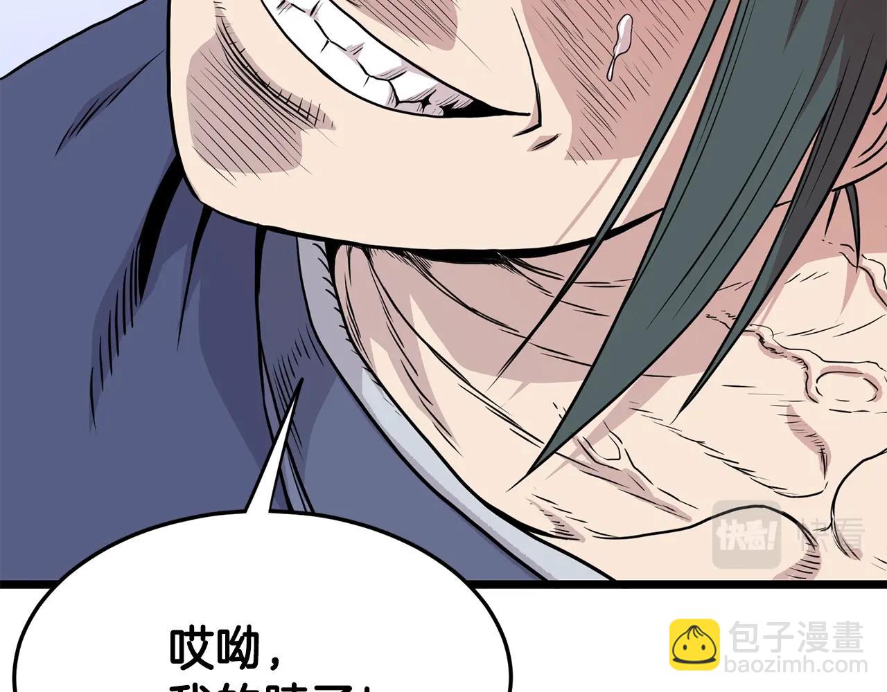 第93话 暴打(1/6)-第93话