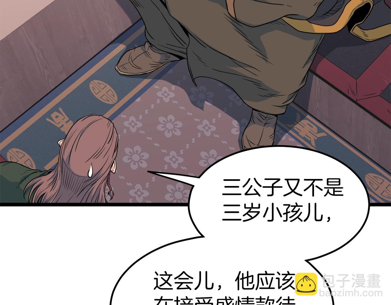 第95话 嘴上功夫(1/5)-第95话