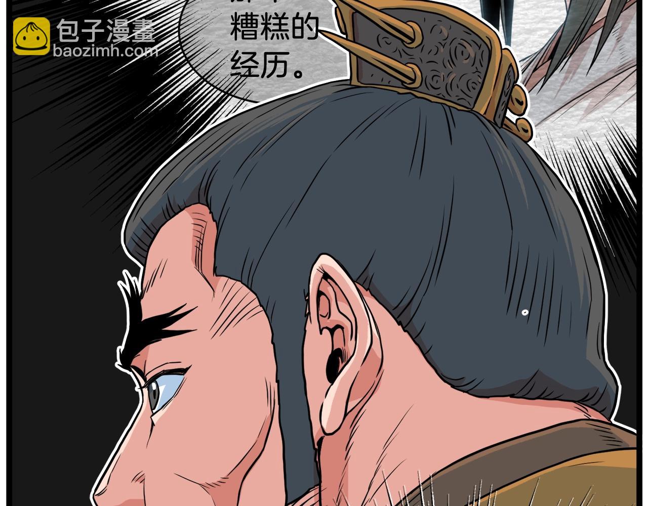 第95话 嘴上功夫(1/5)-第95话