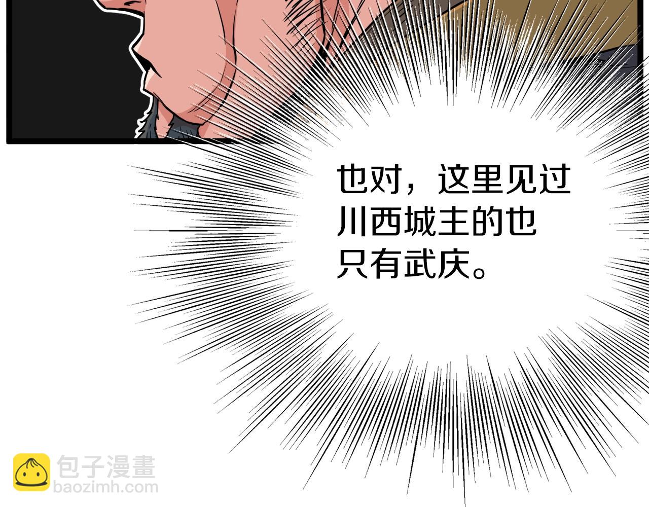 第95话 嘴上功夫(1/5)-第95话