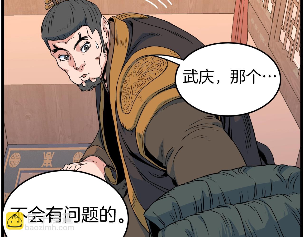 第95话 嘴上功夫(1/5)-第95话