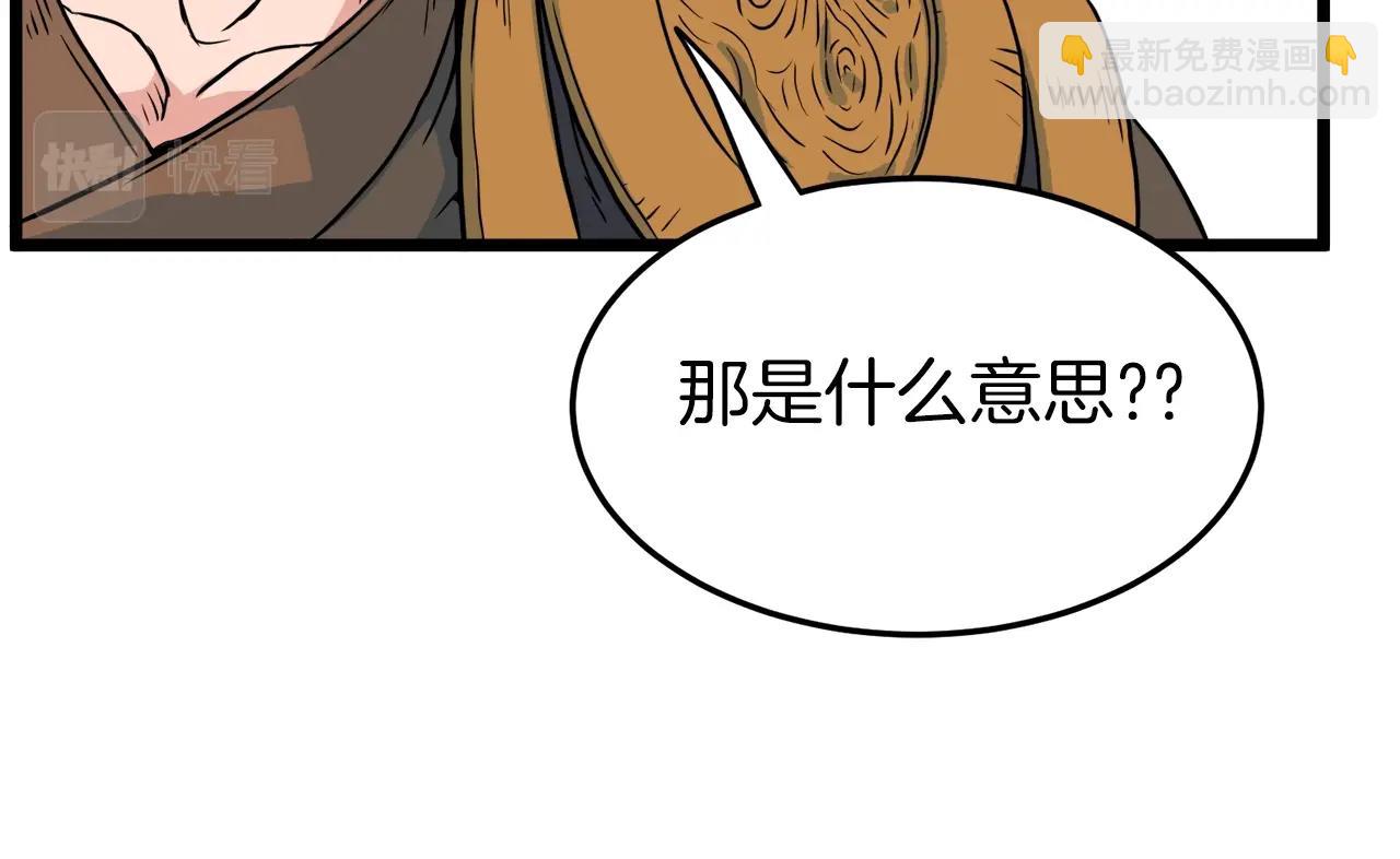 第95话 嘴上功夫(1/5)-第95话