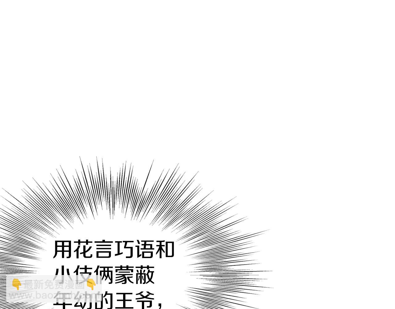 第95话 嘴上功夫(1/5)-第95话