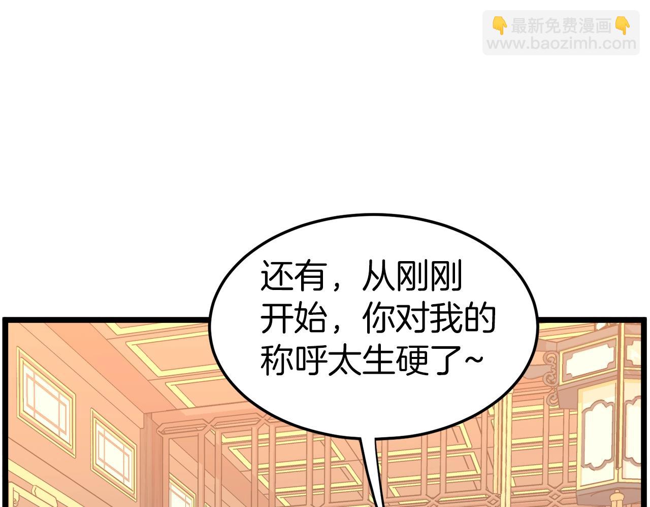 登录武林系统 - 第95话 嘴上功夫(2/5) - 4