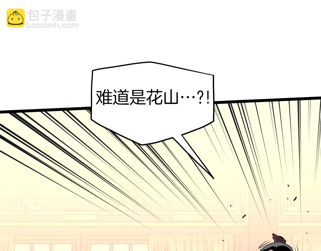 登录武林系统 - 第95话 嘴上功夫(2/5) - 8