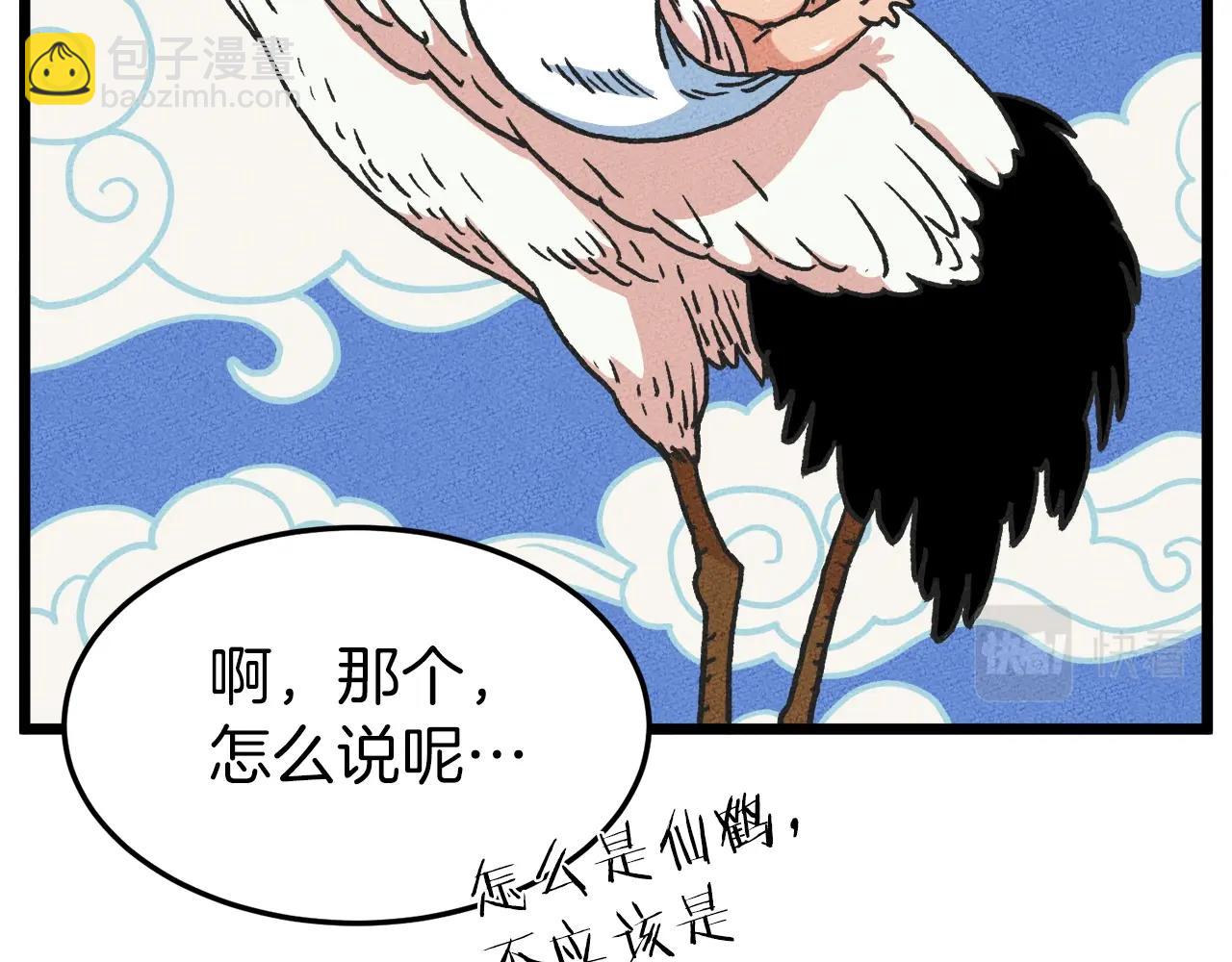 第97话 怪物(1/4)-第97话