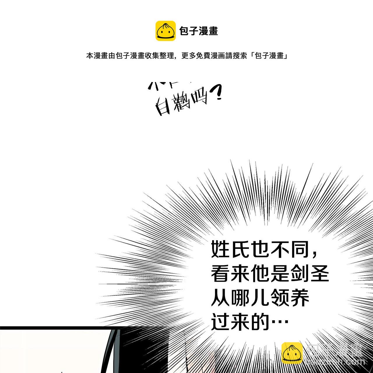 第97话 怪物(1/4)-第97话