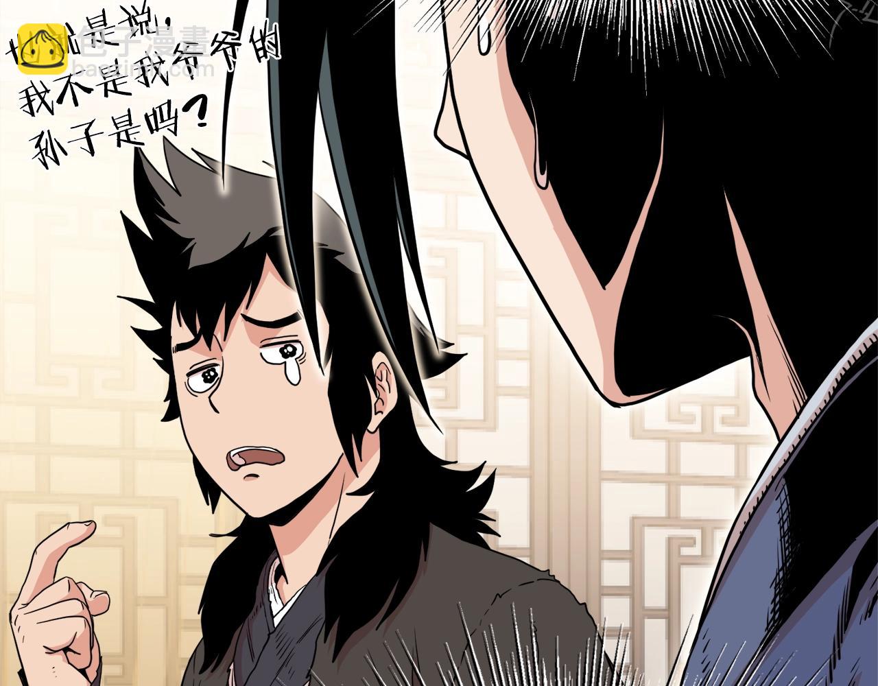 第97话 怪物(1/4)-第97话