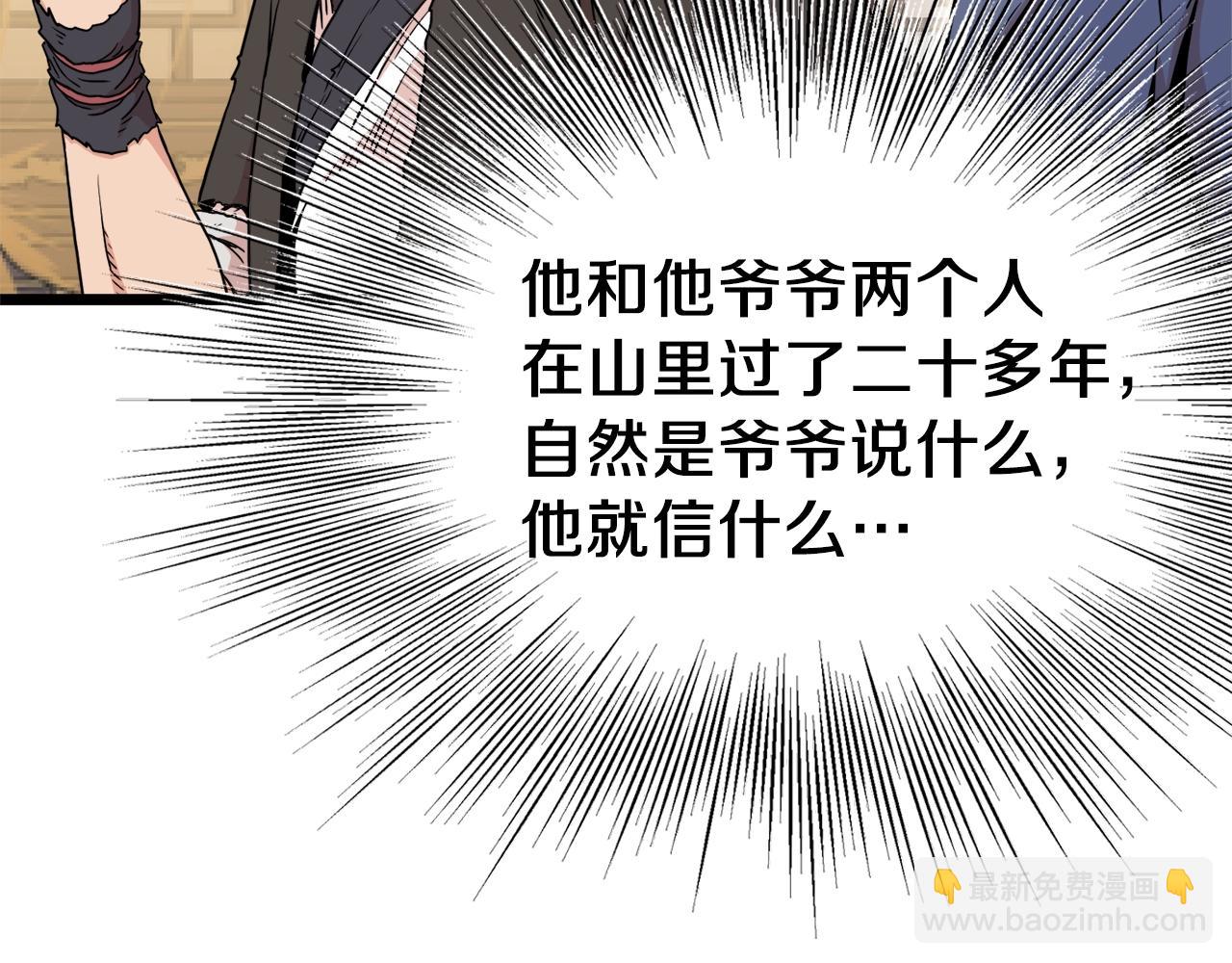 第97话 怪物(1/4)-第97话