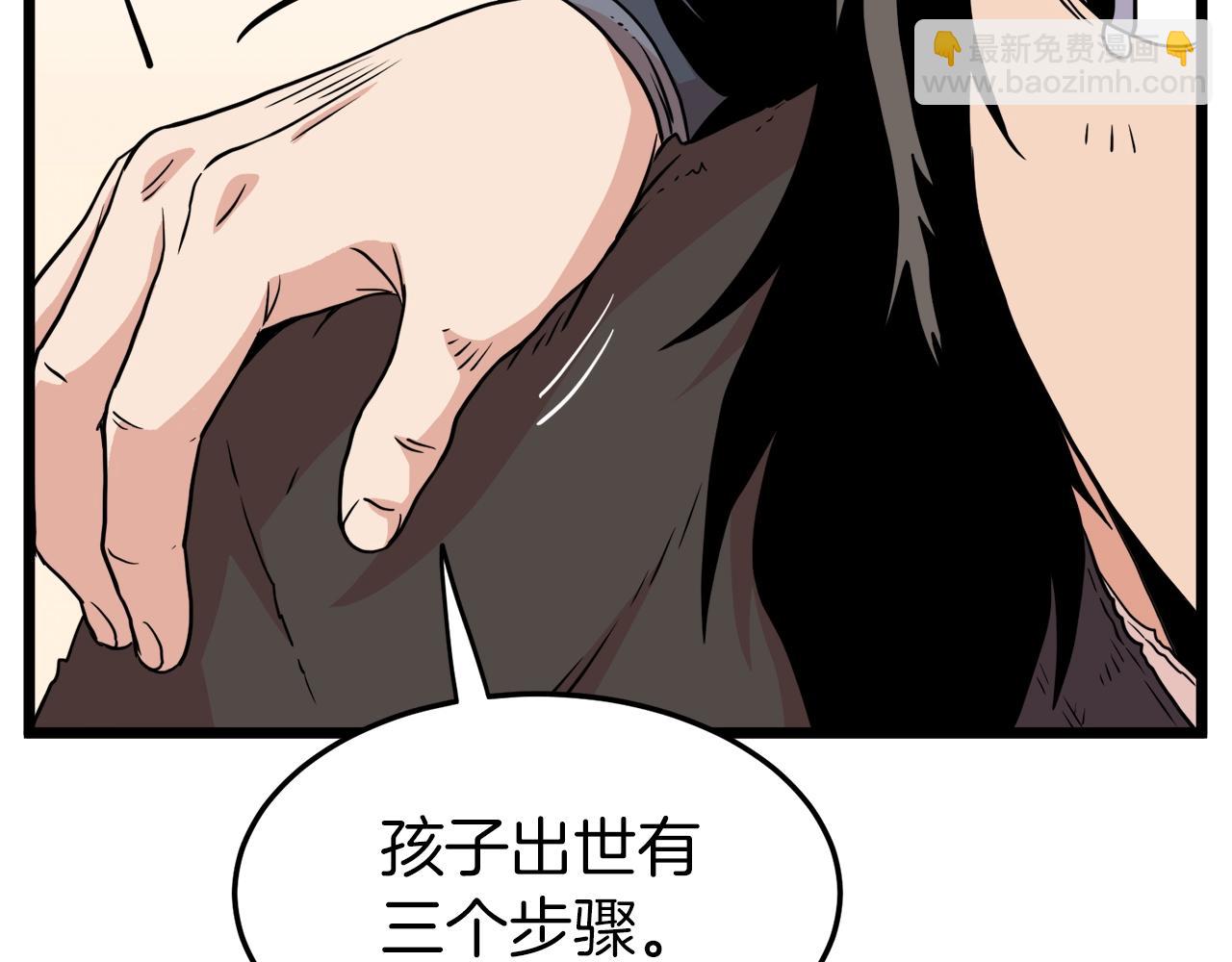 第97话 怪物(1/4)-第97话