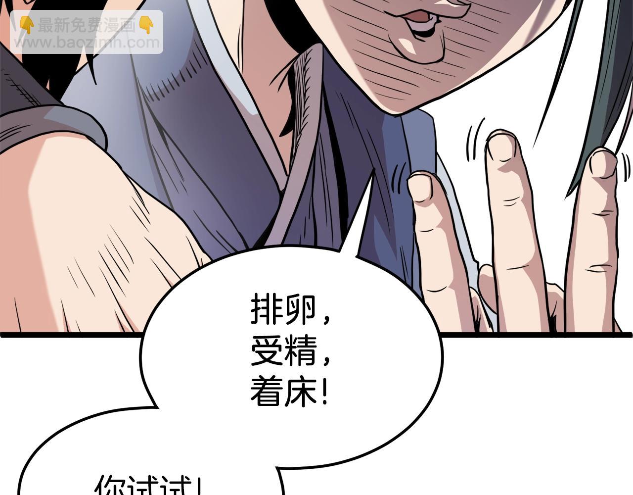 第97话 怪物(1/4)-第97话