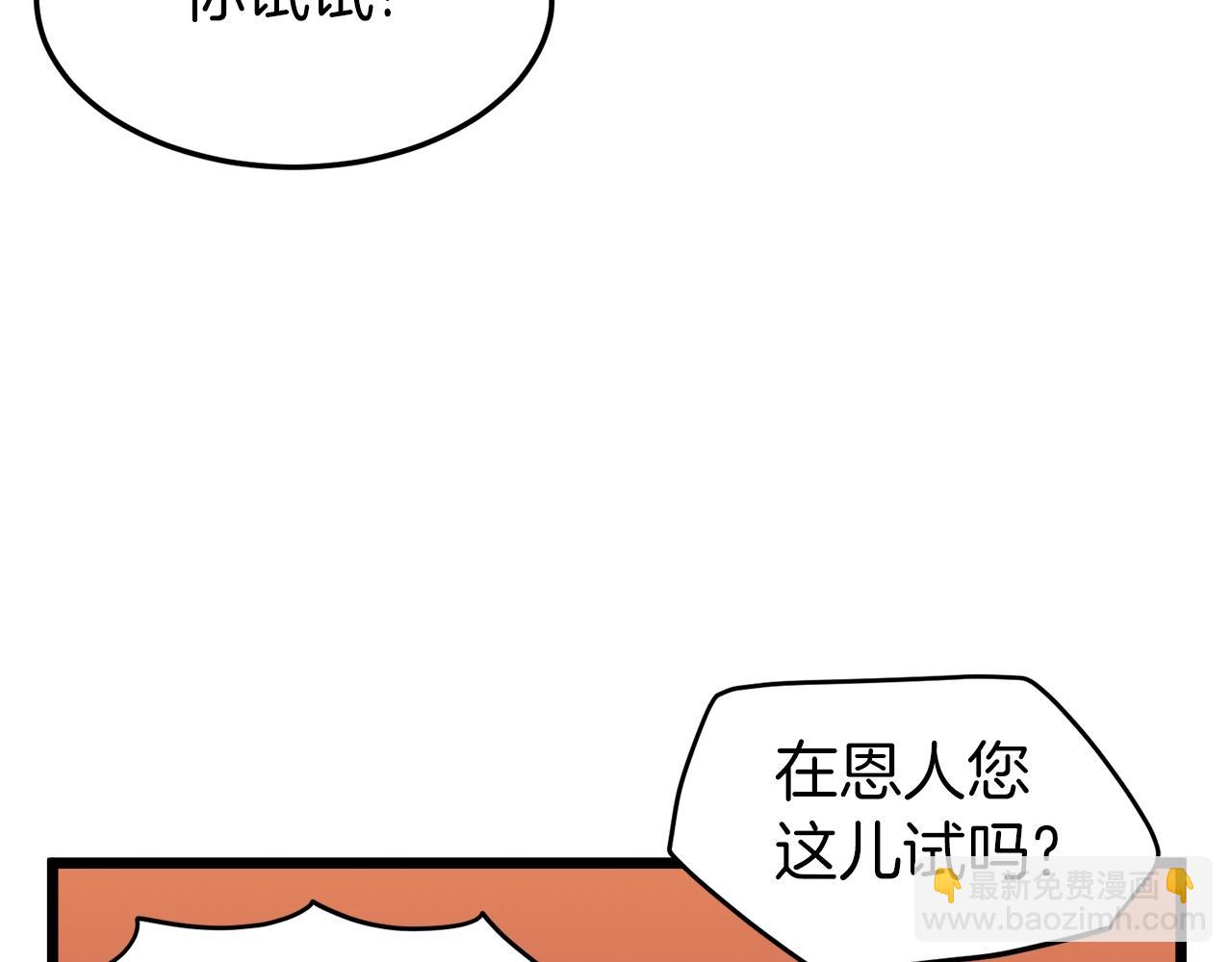 第97话 怪物(1/4)-第97话