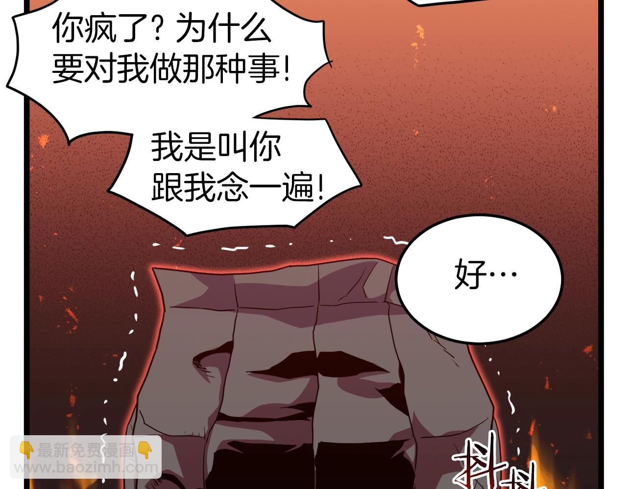 第97话 怪物(1/4)-第97话