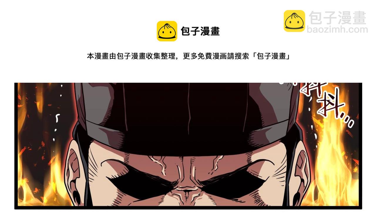 第97话 怪物(1/4)-第97话