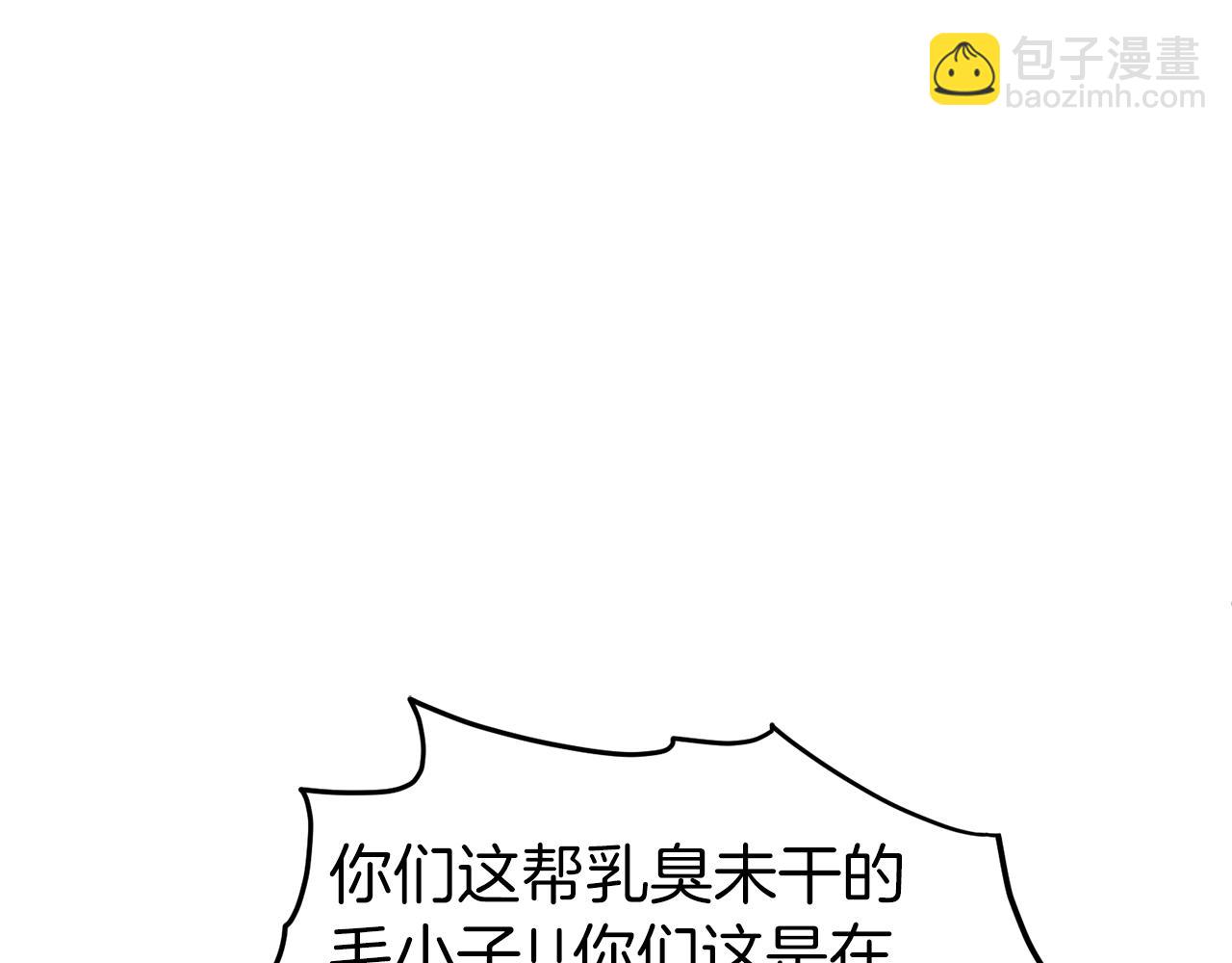 第97话 怪物(1/4)-第97话