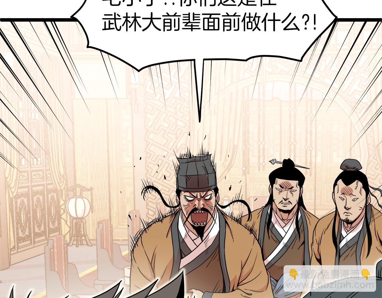 第97话 怪物(1/4)-第97话