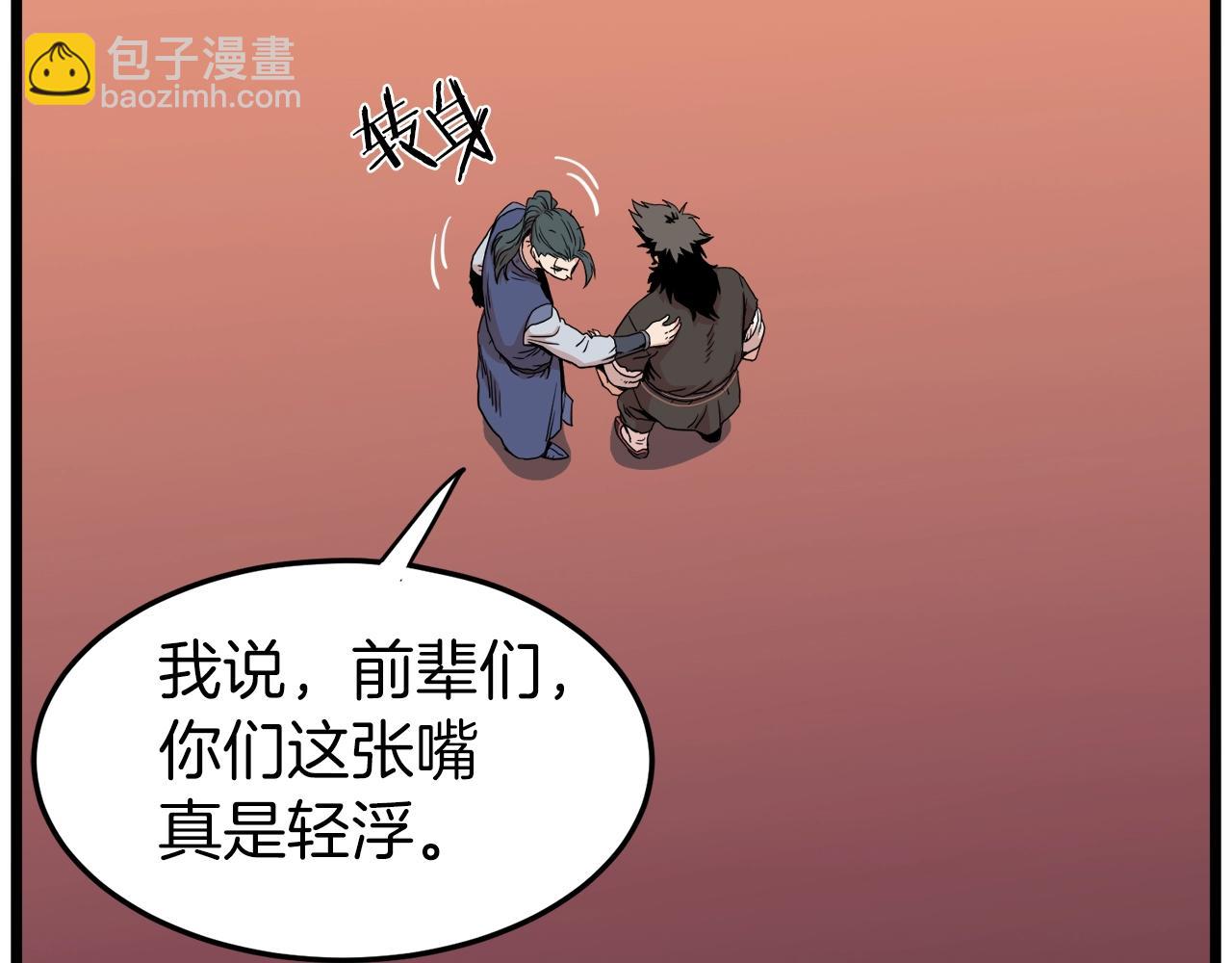 第97话 怪物(1/4)-第97话