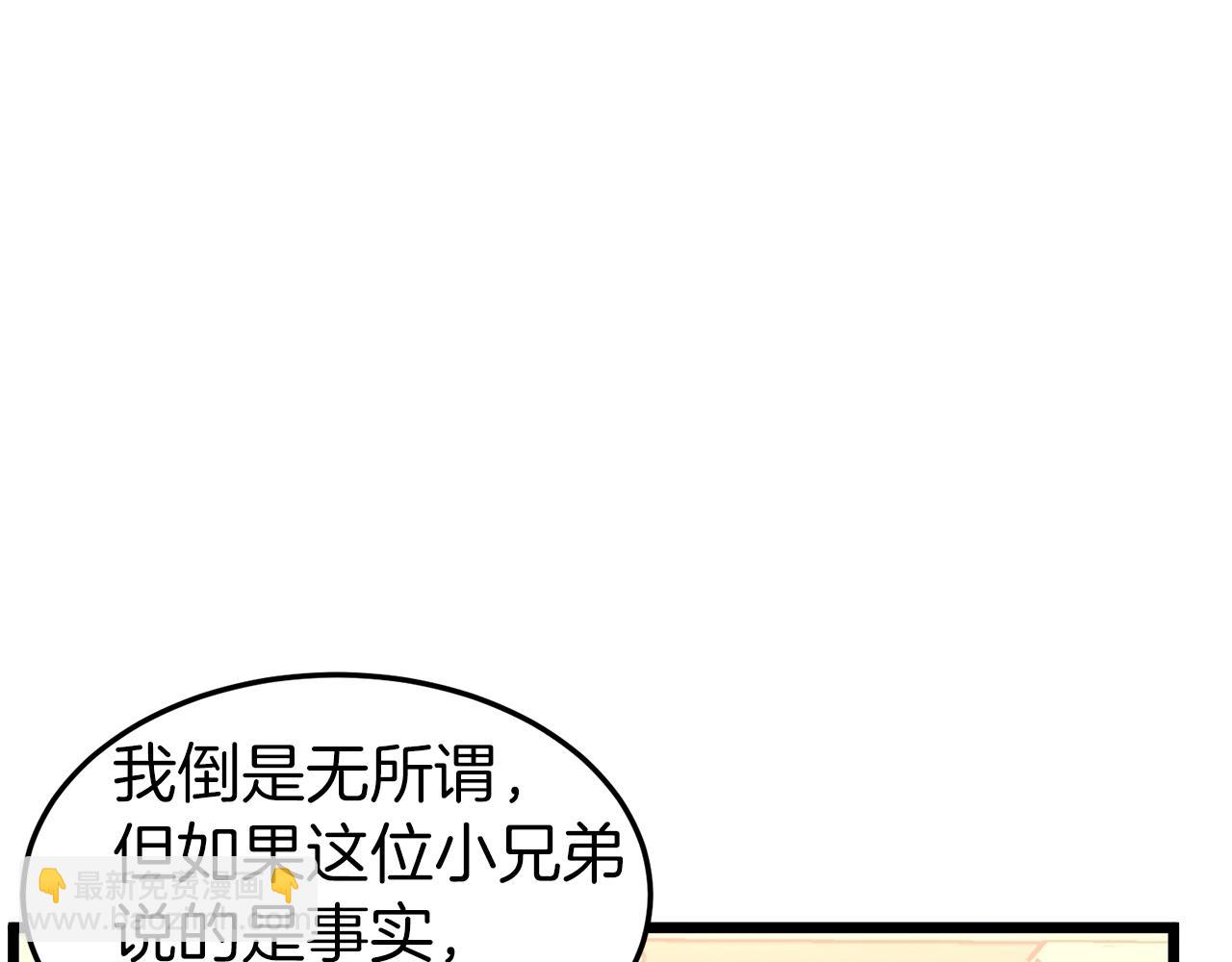 第97话 怪物(1/4)-第97话