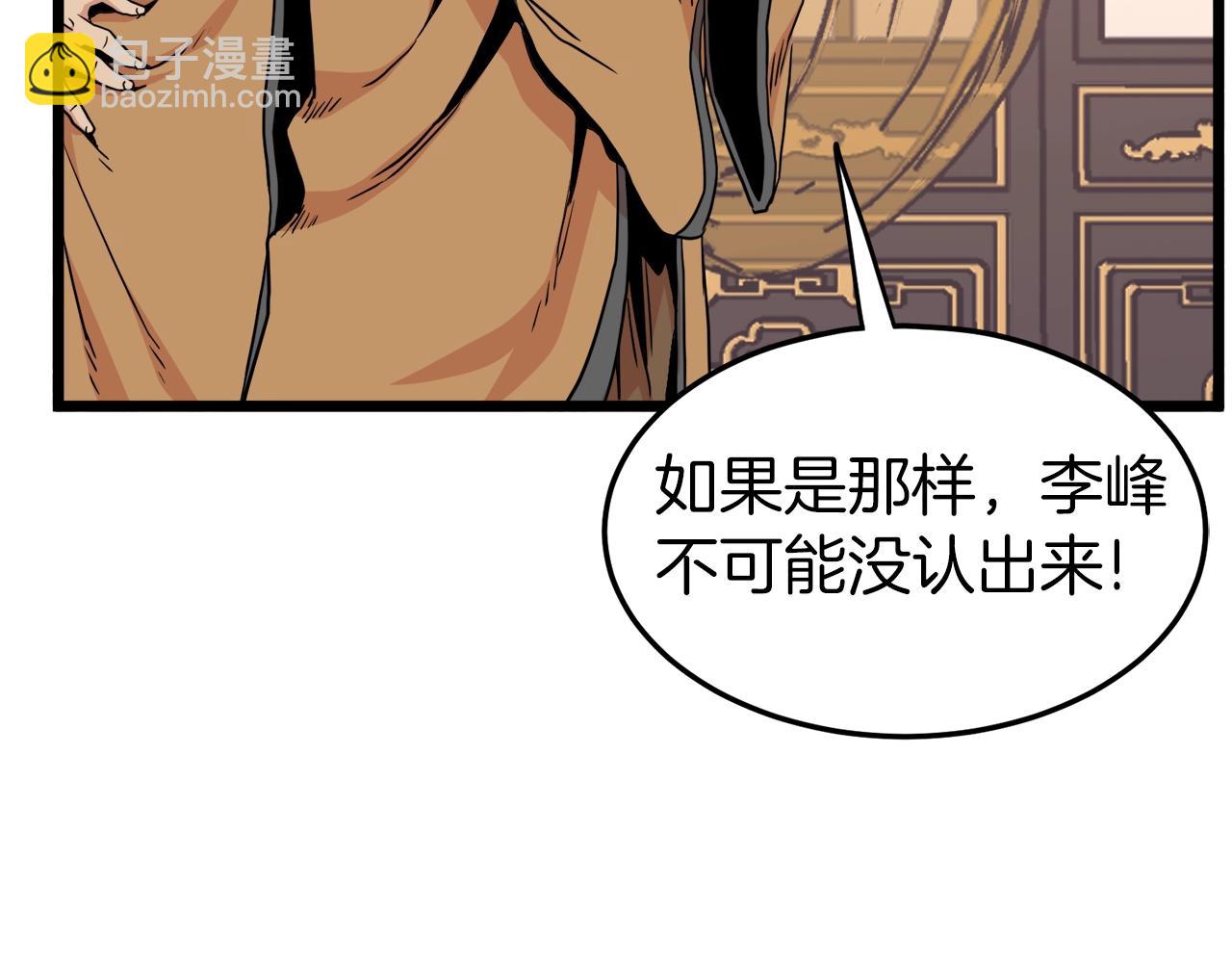 第97话 怪物(1/4)-第97话