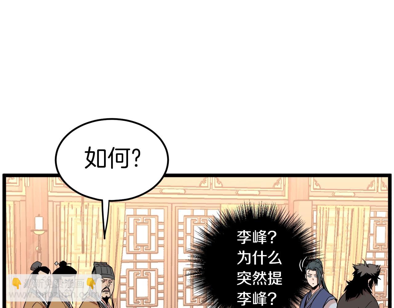 第97话 怪物(1/4)-第97话