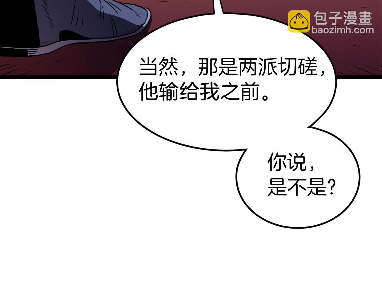 第97话 怪物(1/4)-第97话