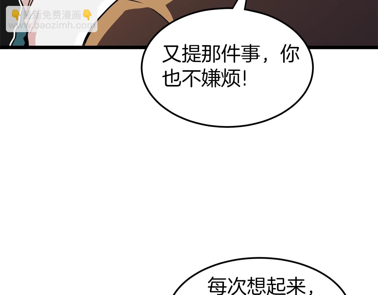 第97话 怪物(1/4)-第97话