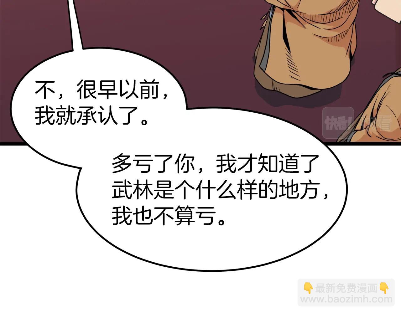 第97话 怪物(1/4)-第97话