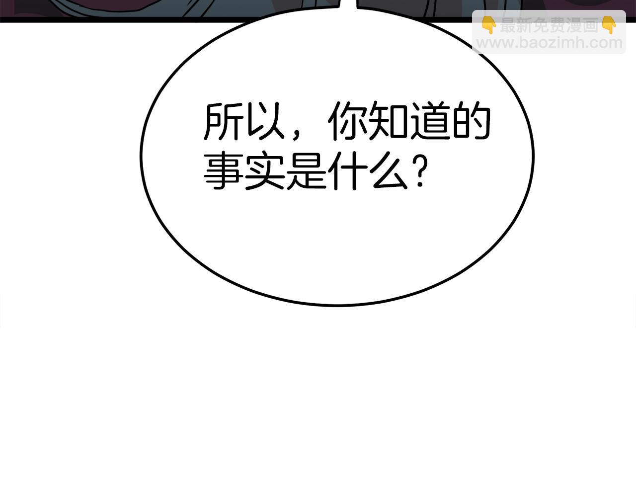 第97话 怪物(1/4)-第97话