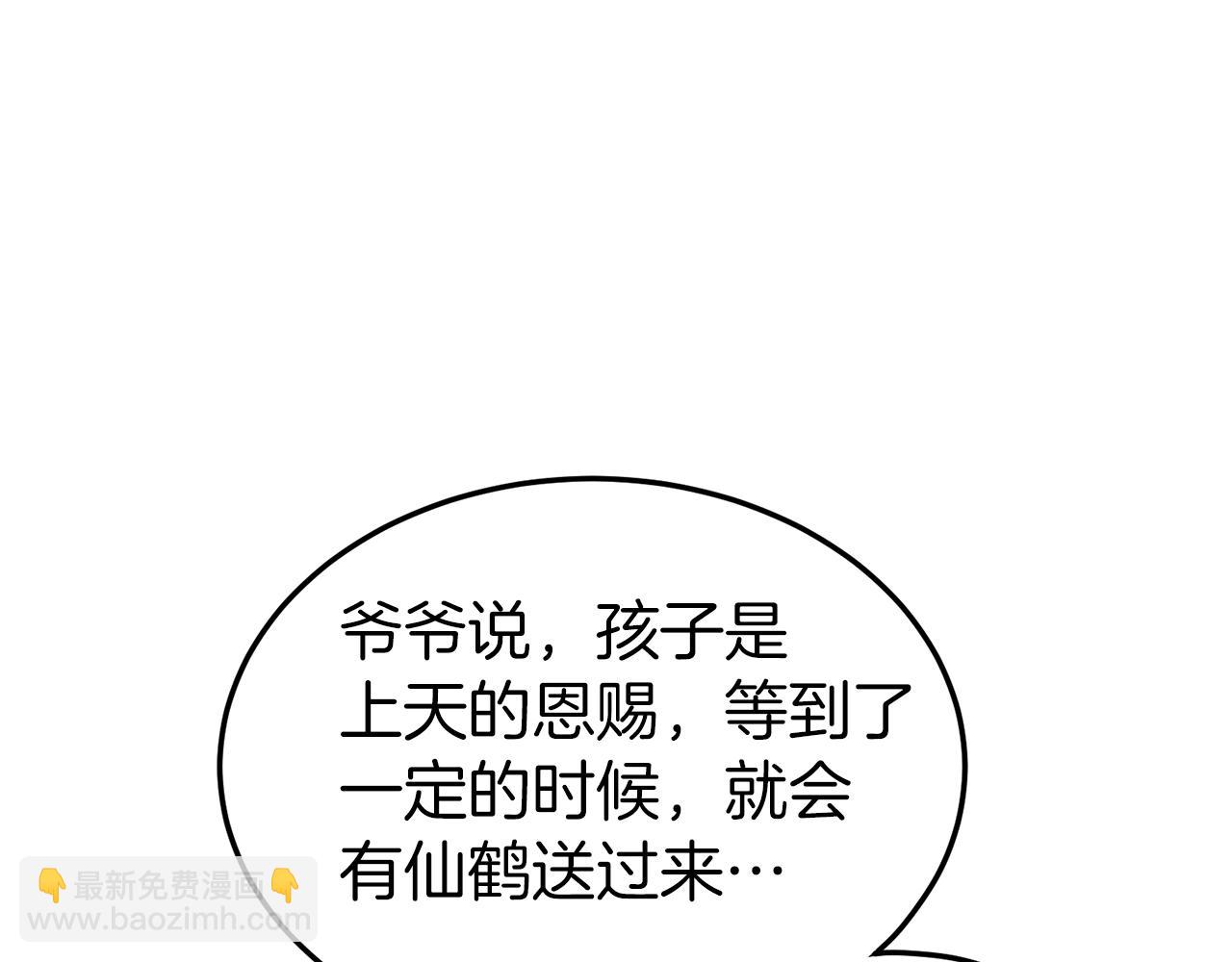 第97话 怪物(1/4)-第97话