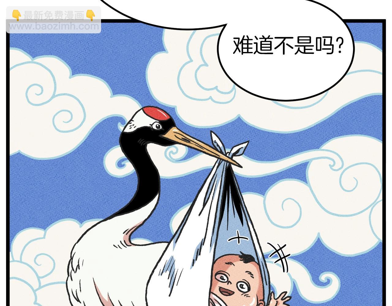 第97话 怪物(1/4)-第97话