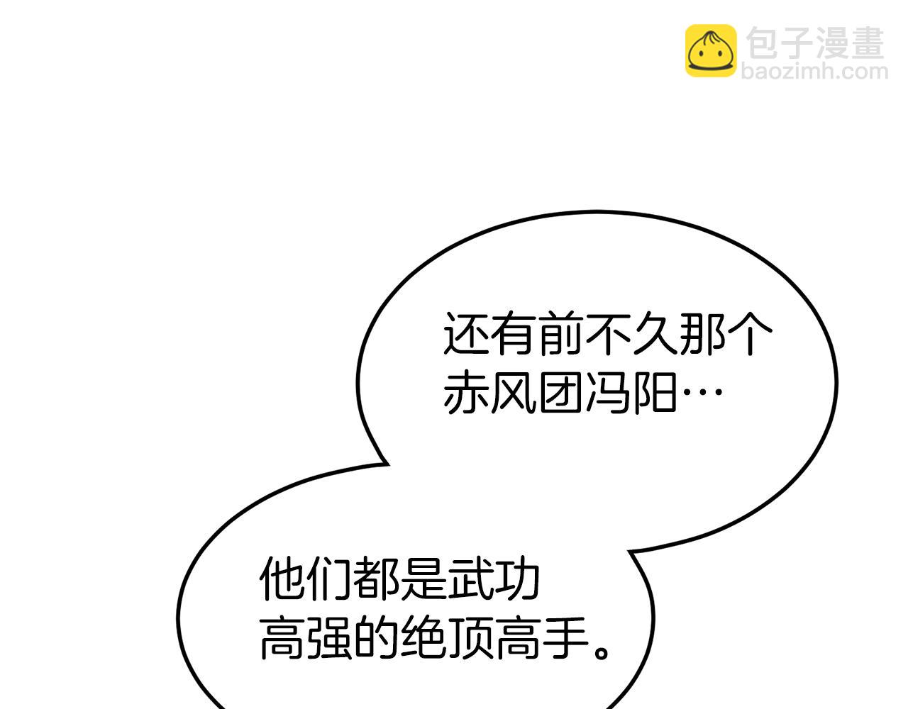 第99话 自我感动(1/6)-第99话