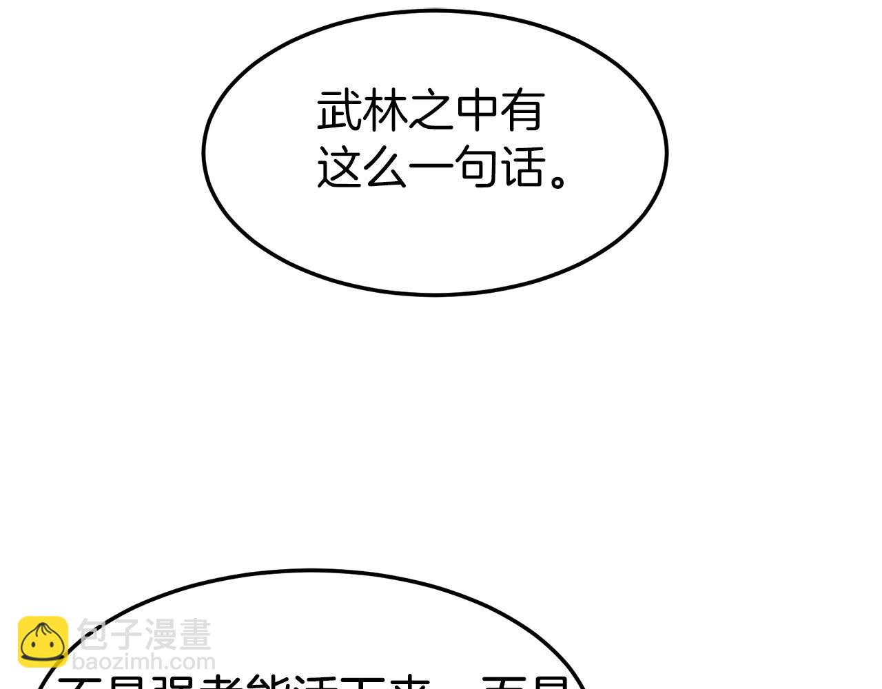 第99话 自我感动(1/6)-第99话