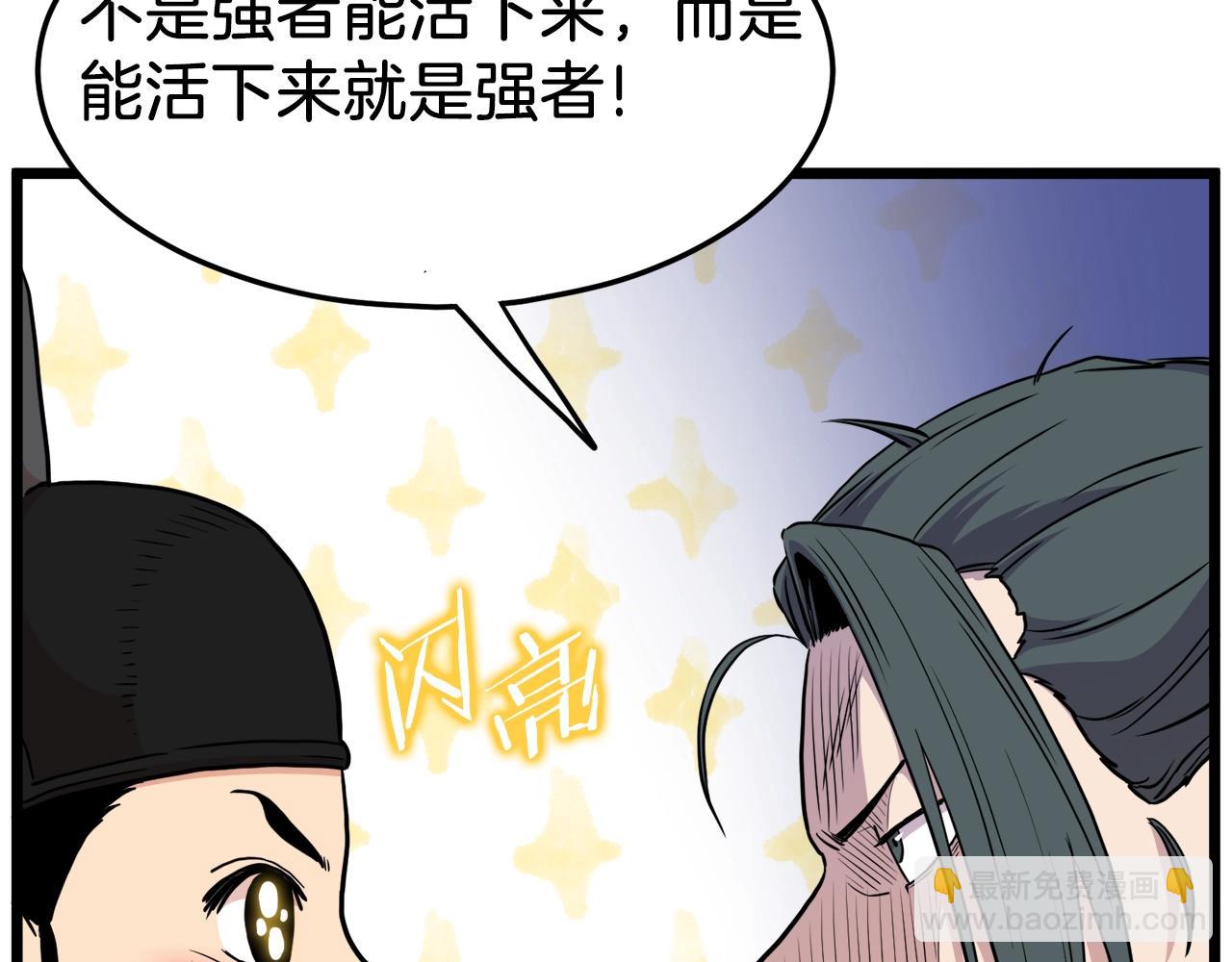 第99话 自我感动(1/6)-第99话