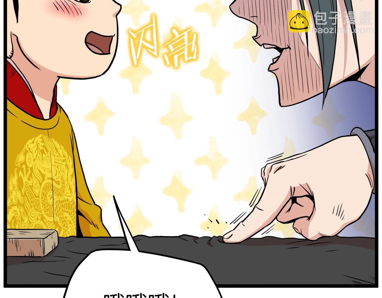 第99话 自我感动(1/6)-第99话