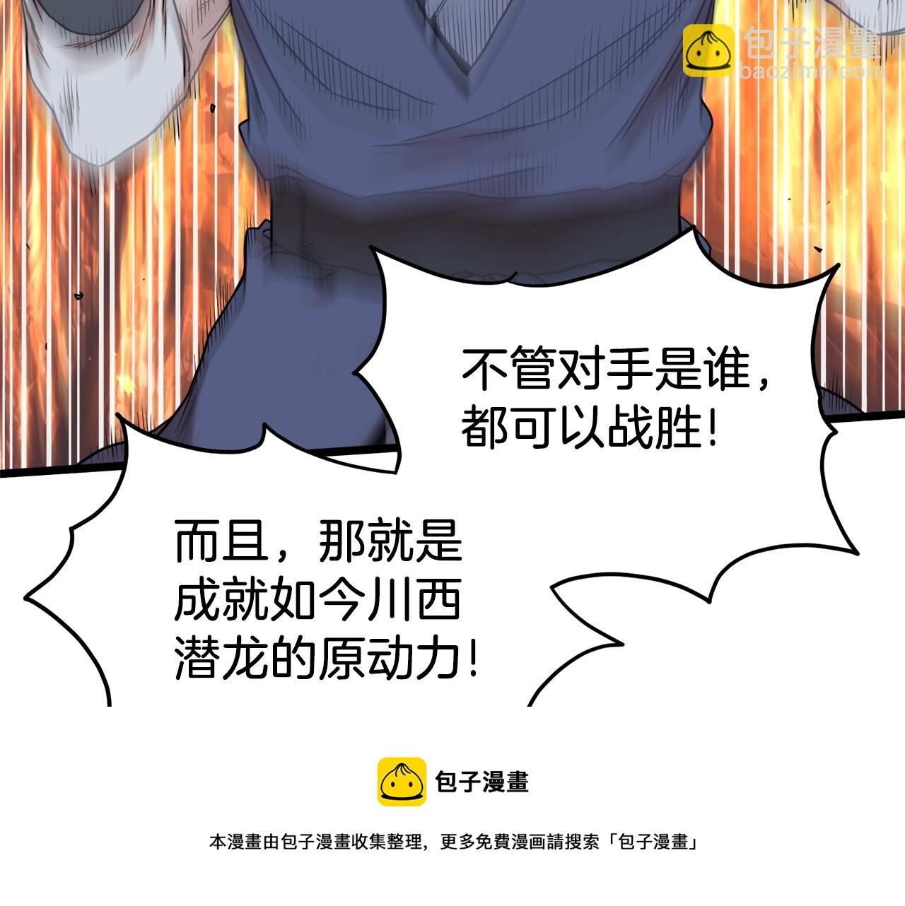 第99话 自我感动(1/6)-第99话