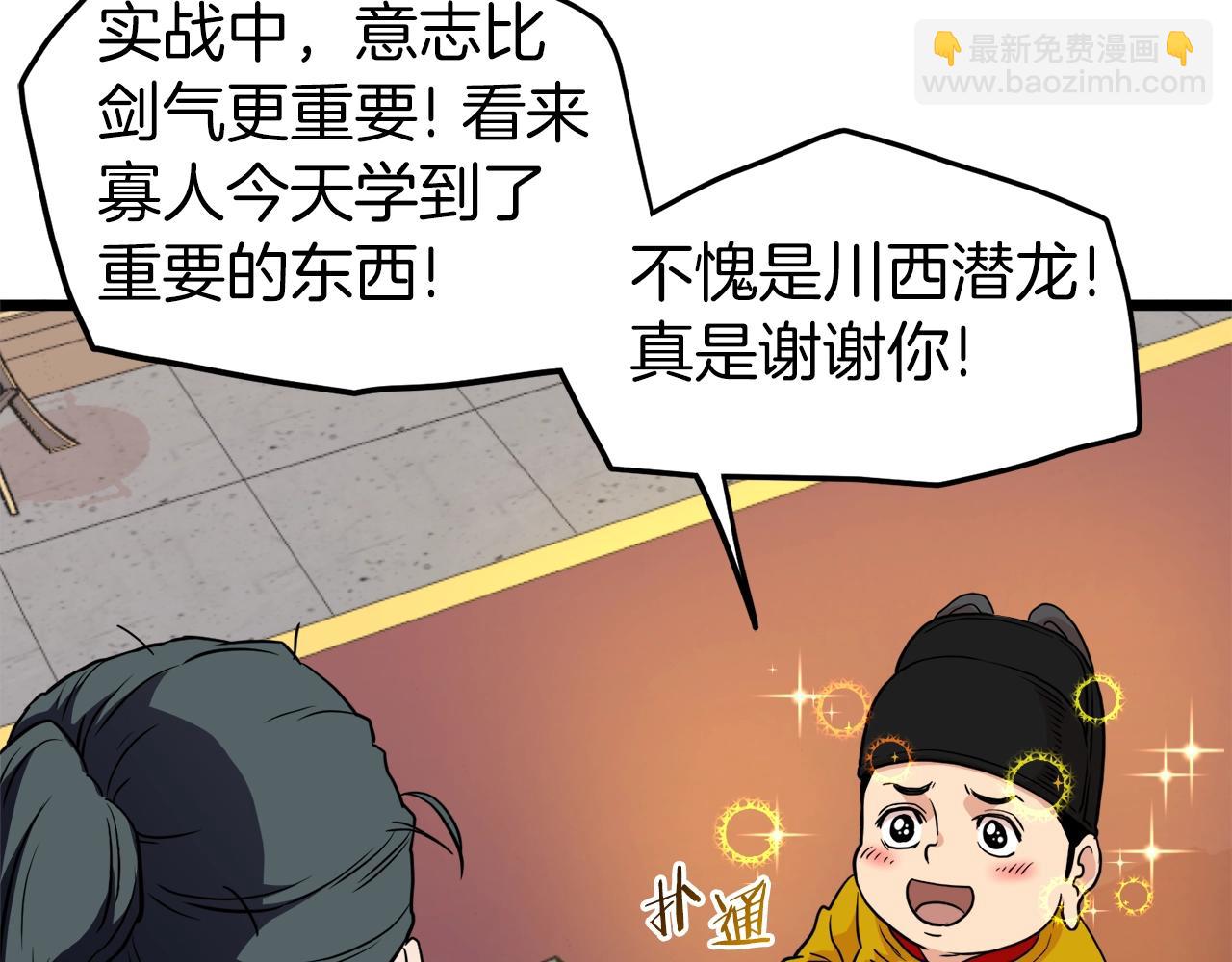 第99话 自我感动(1/6)-第99话