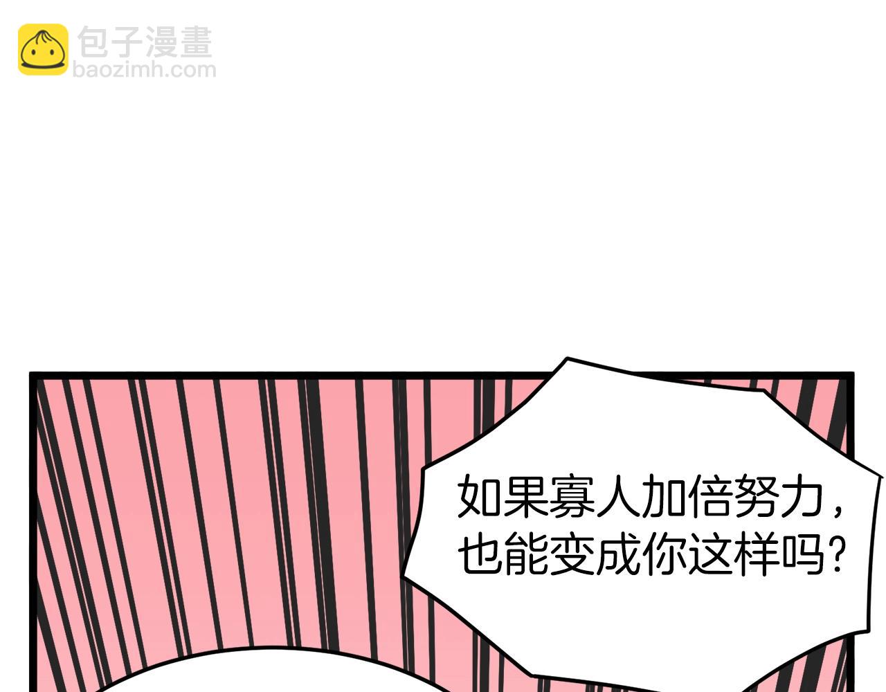 第99话 自我感动(1/6)-第99话