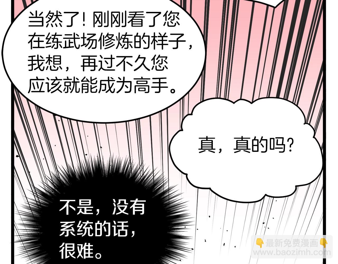 第99话 自我感动(1/6)-第99话