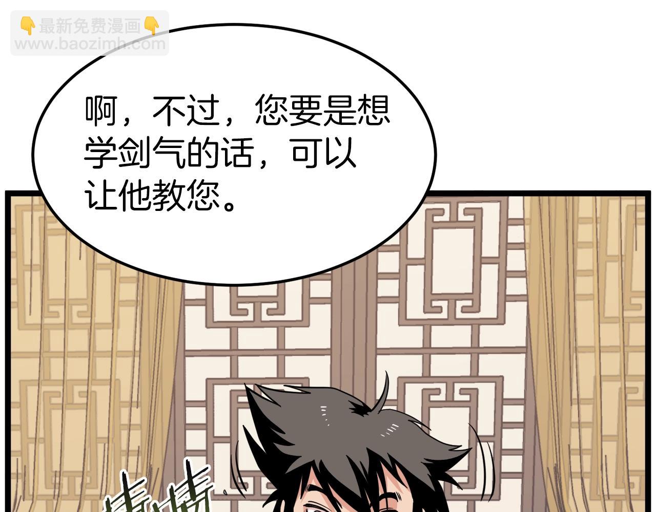 第99话 自我感动(1/6)-第99话