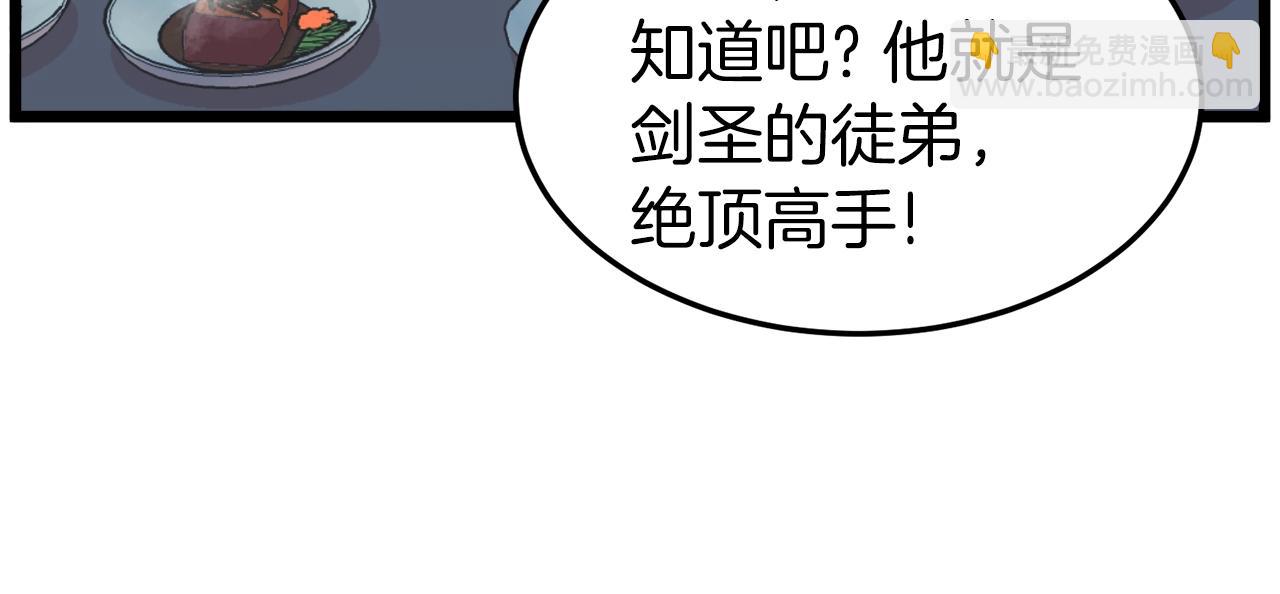 第99话 自我感动(1/6)-第99话