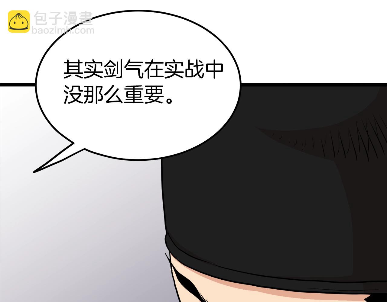 第99话 自我感动(1/6)-第99话