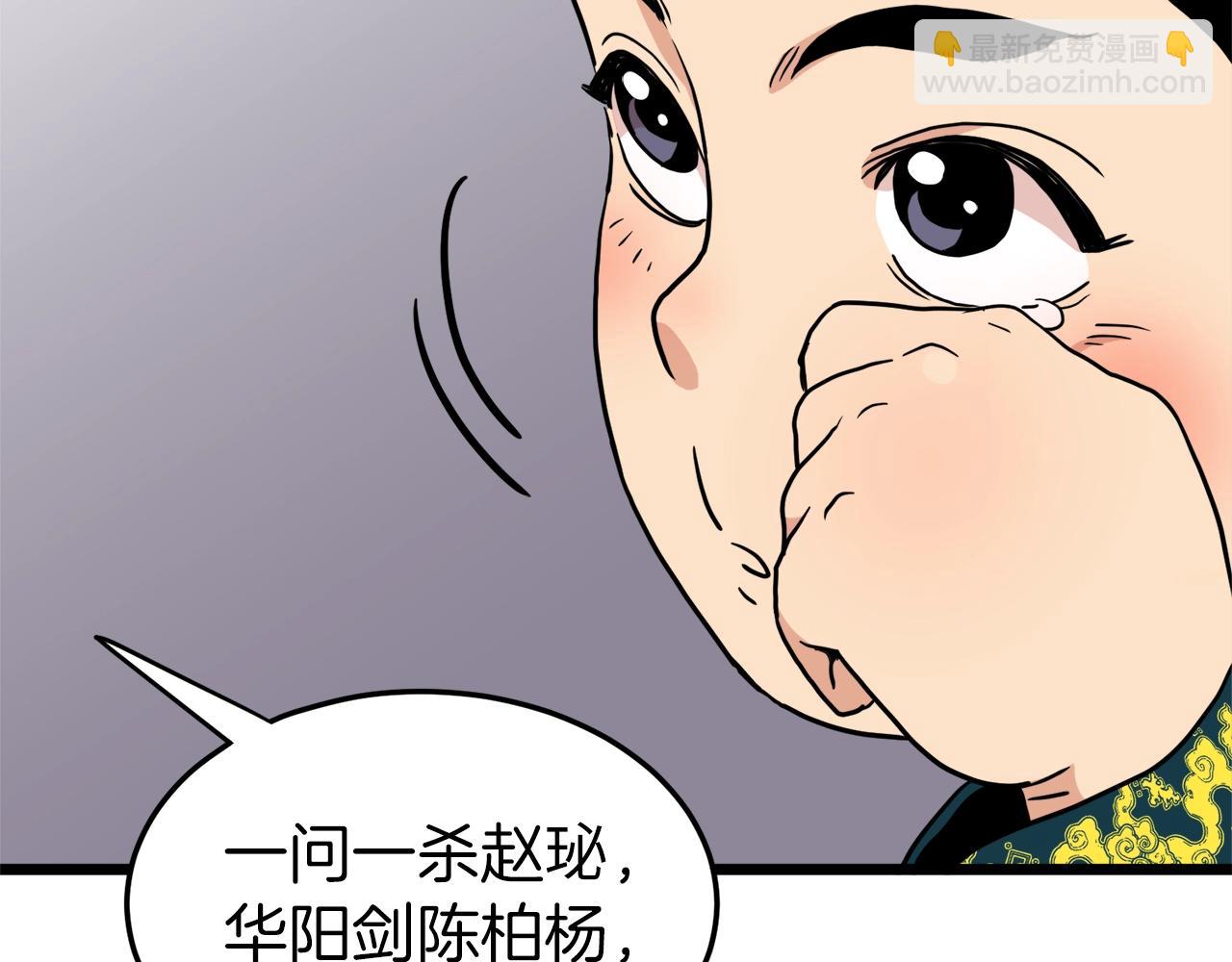 第99话 自我感动(1/6)-第99话