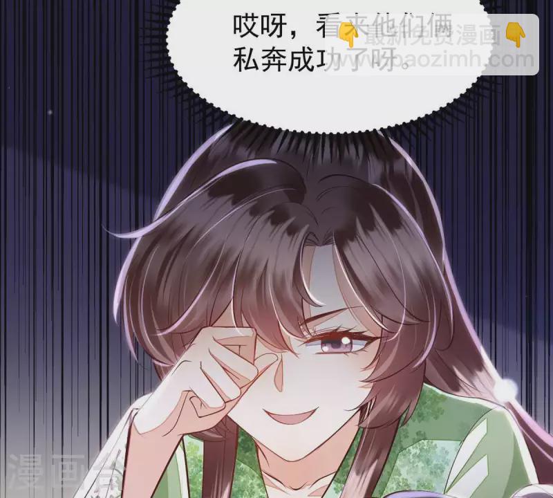 第11话 小狐狸尾巴露出来了(1/2)-第11话