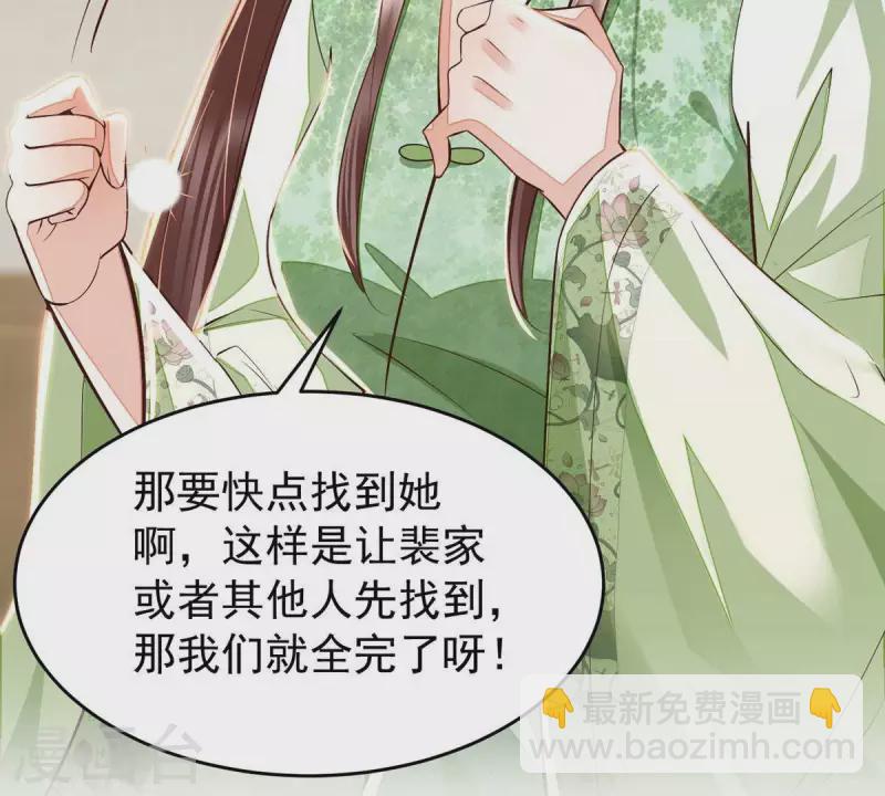 第11话 小狐狸尾巴露出来了(1/2)-第11话